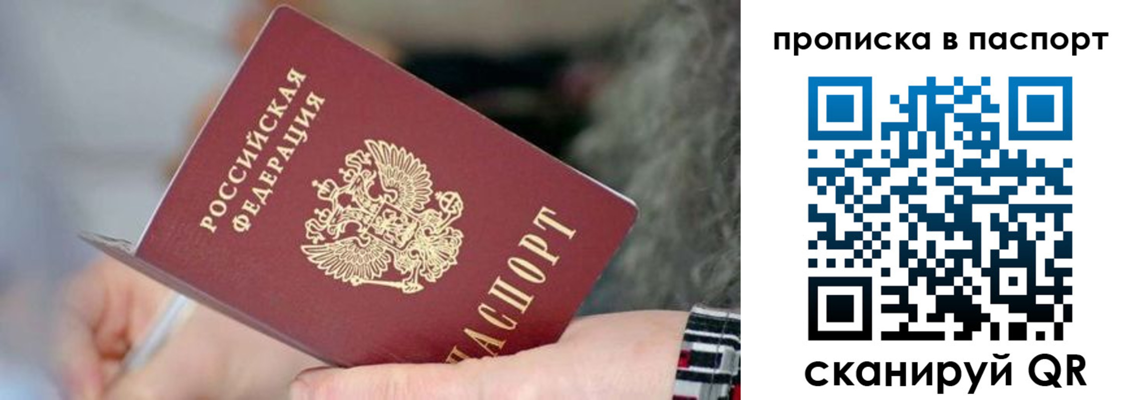 временная регистрация поиск в Строителе