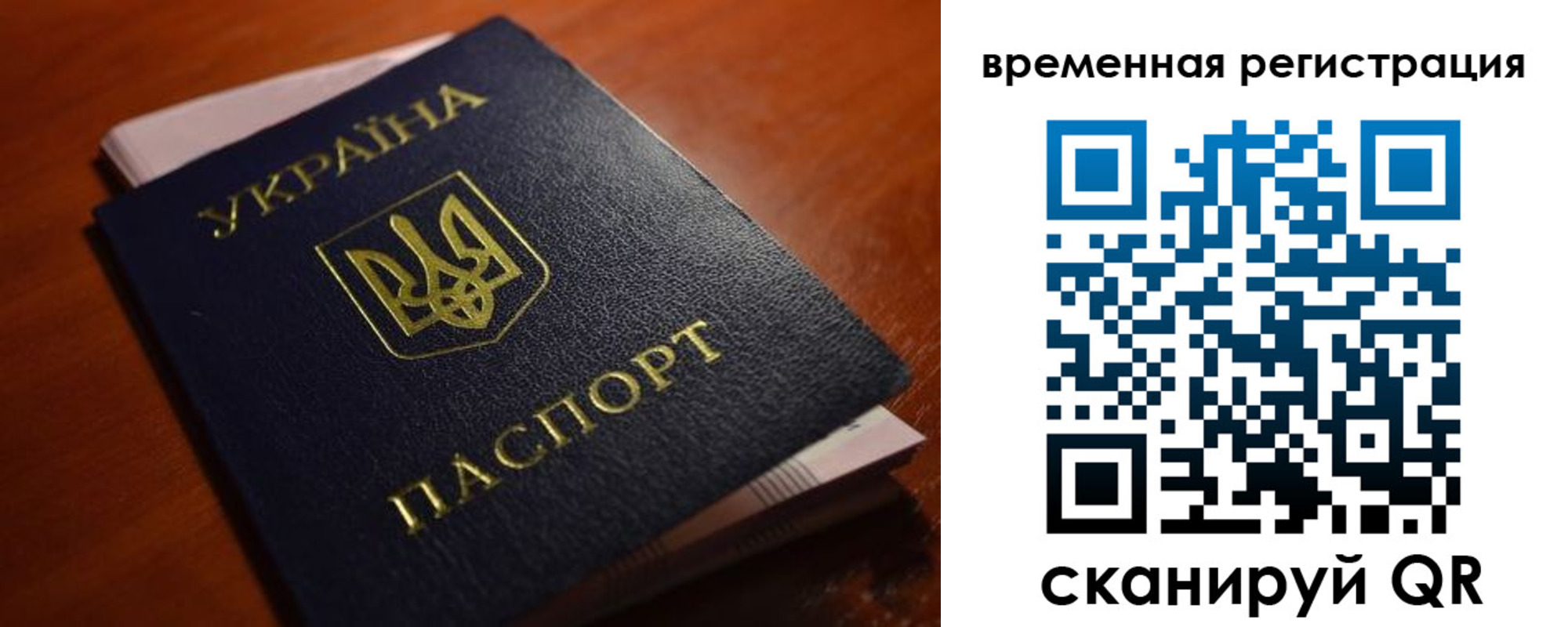 временная регистрация в квартире в Строителе