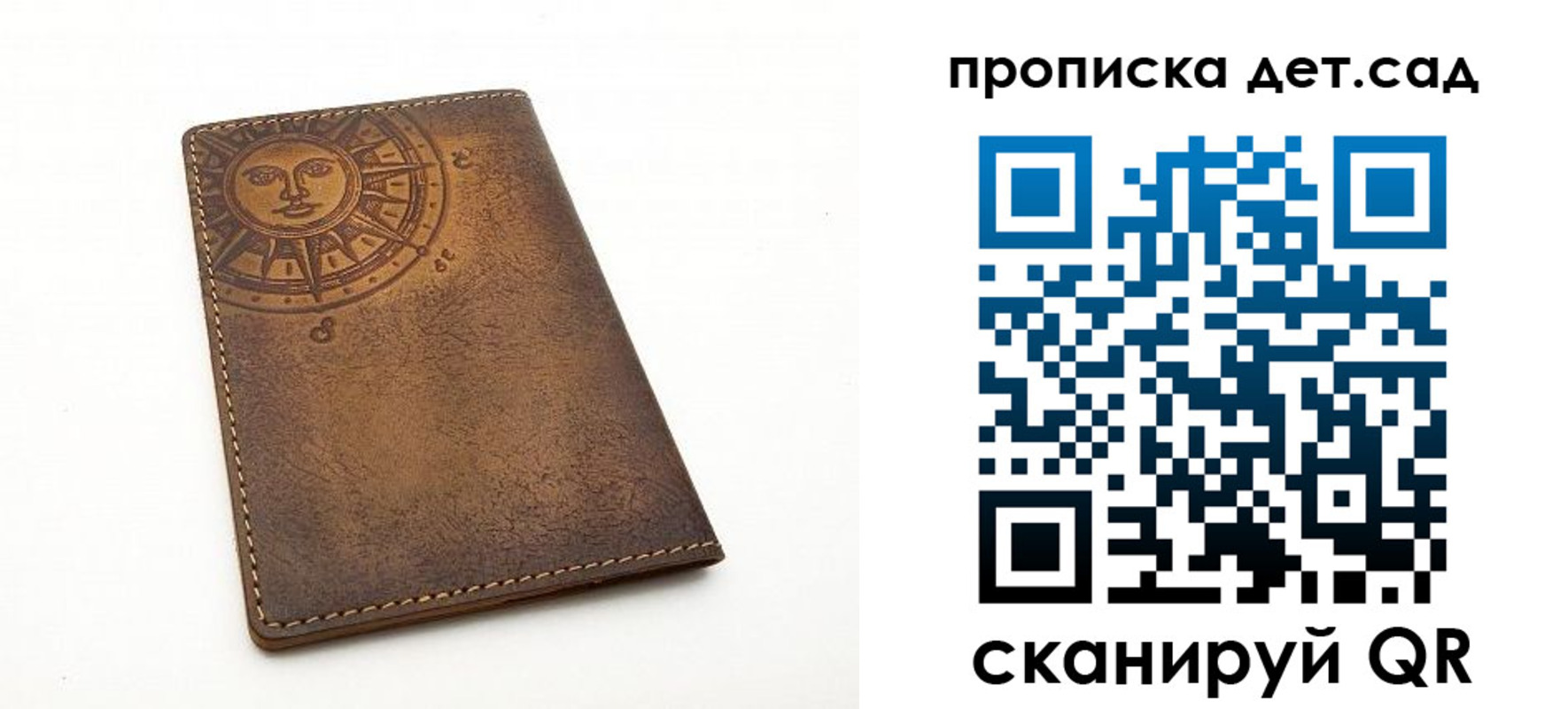 временная регистрация для школы в Строителе