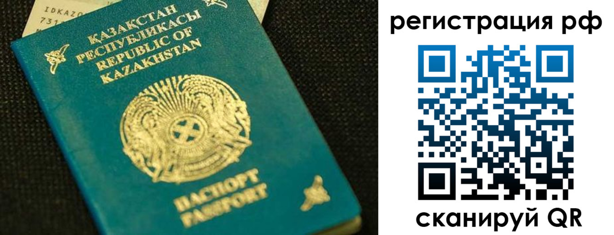 регистрация для дет. сада в Строителе
