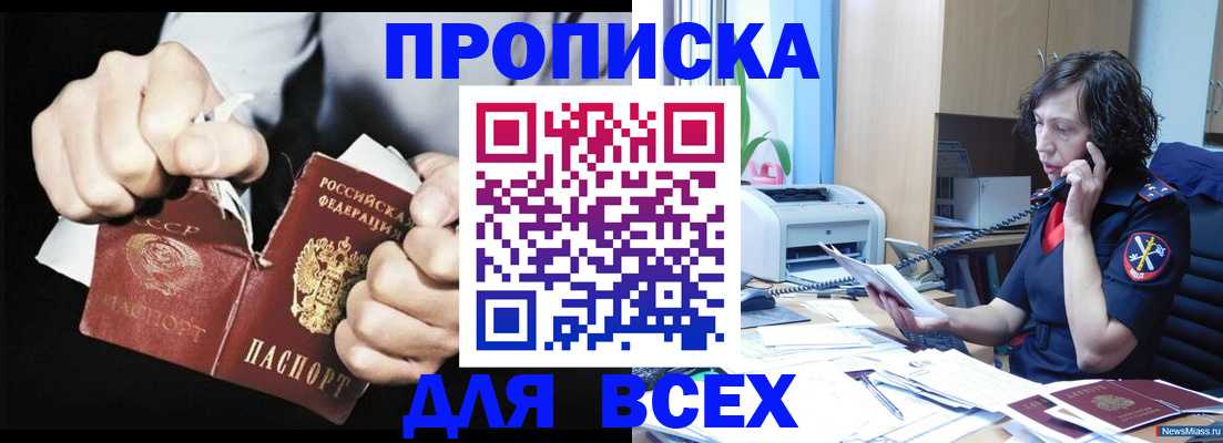 временная регистрация в квартире в Строителе