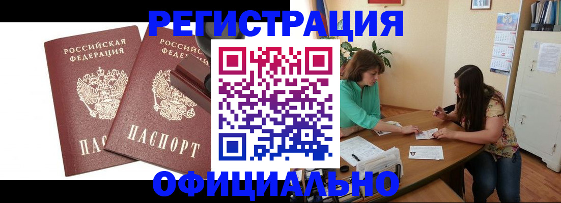 прописка для школы в Строителе