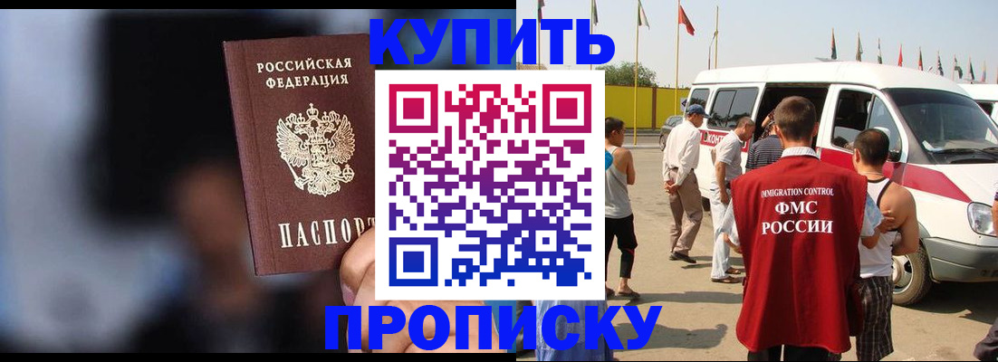 прописка поиск в Строителе