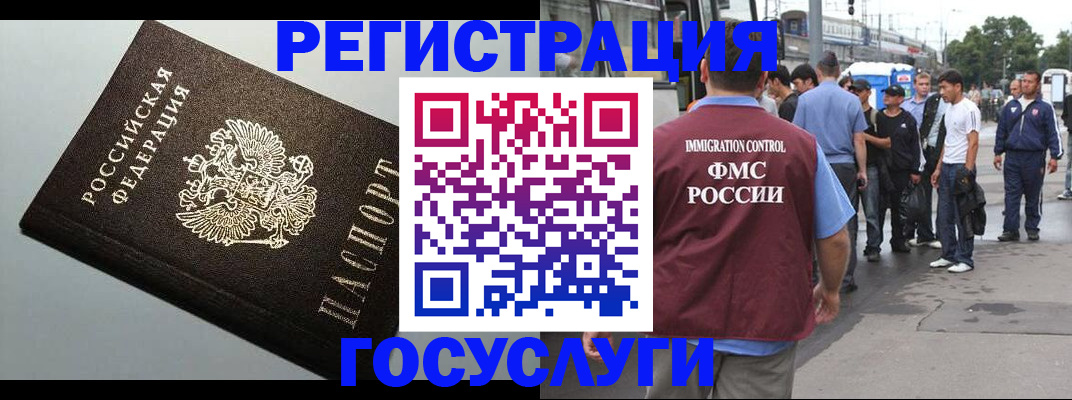 прописка регистрация в Строителе